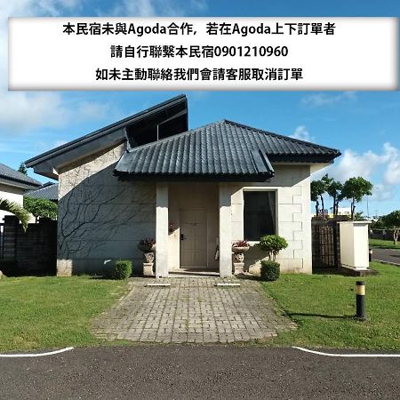 Nanwan 960丿艸祭莊園 Villa Екстериор снимка